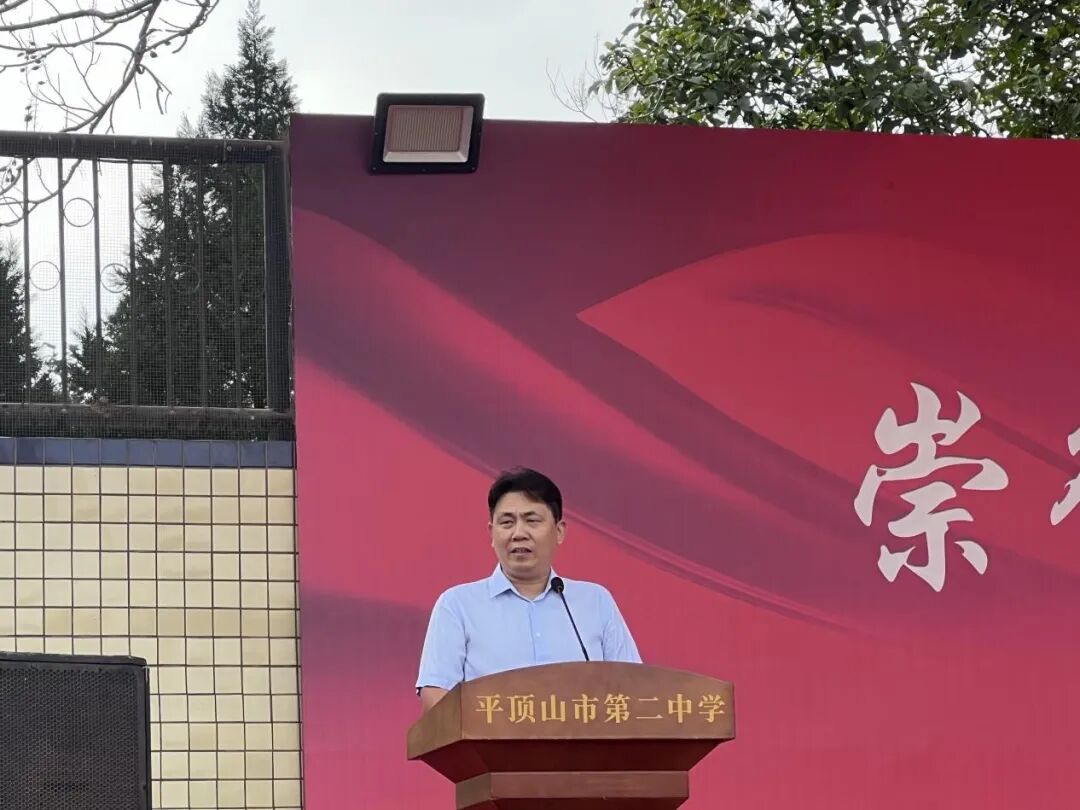 奋进新学年,尊师颂恩情——平顶山市第二中学隆重举行2025年秋季开学典礼暨教师节庆祝大会 - 平顶山市第二中学